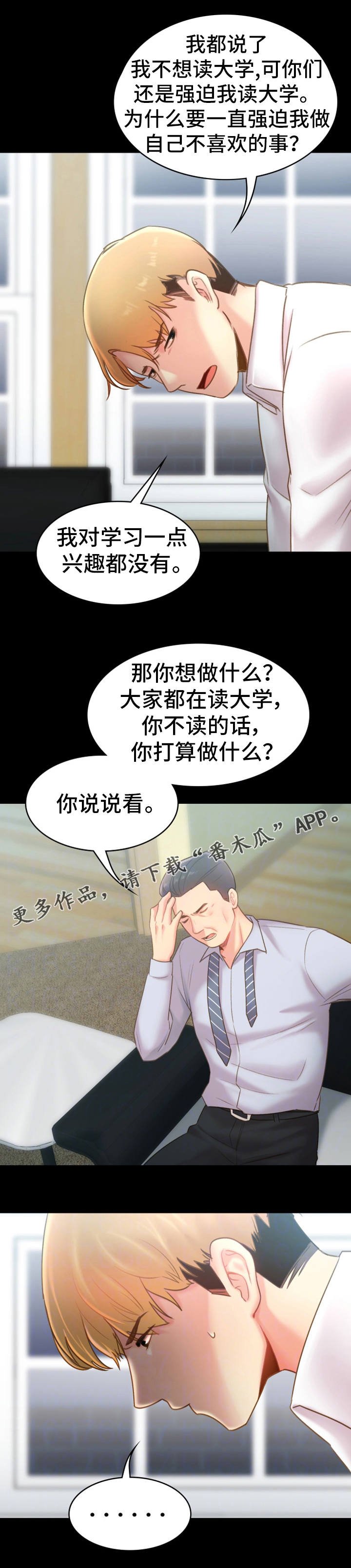 第32章：出走