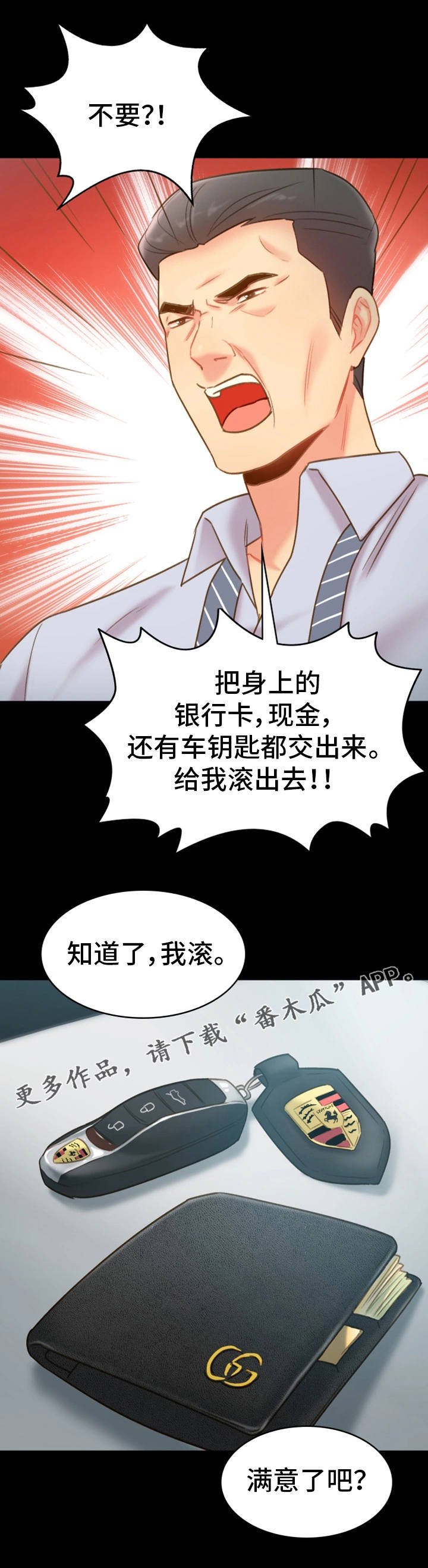 第32章：出走