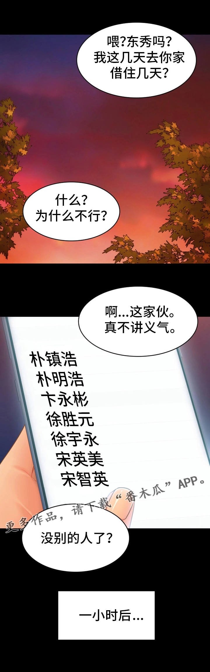 第32章：出走