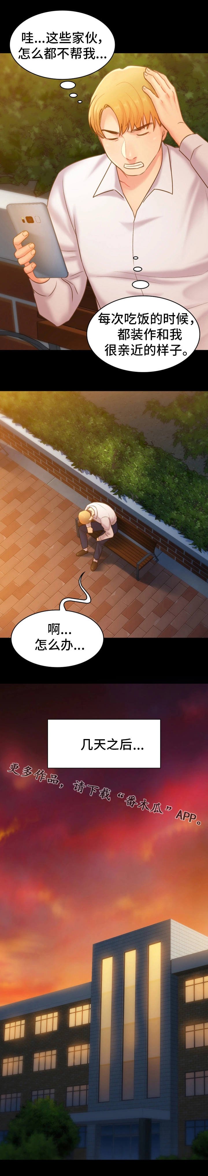 第32章：出走