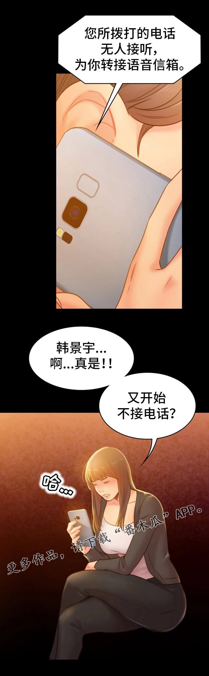 第32章：出走