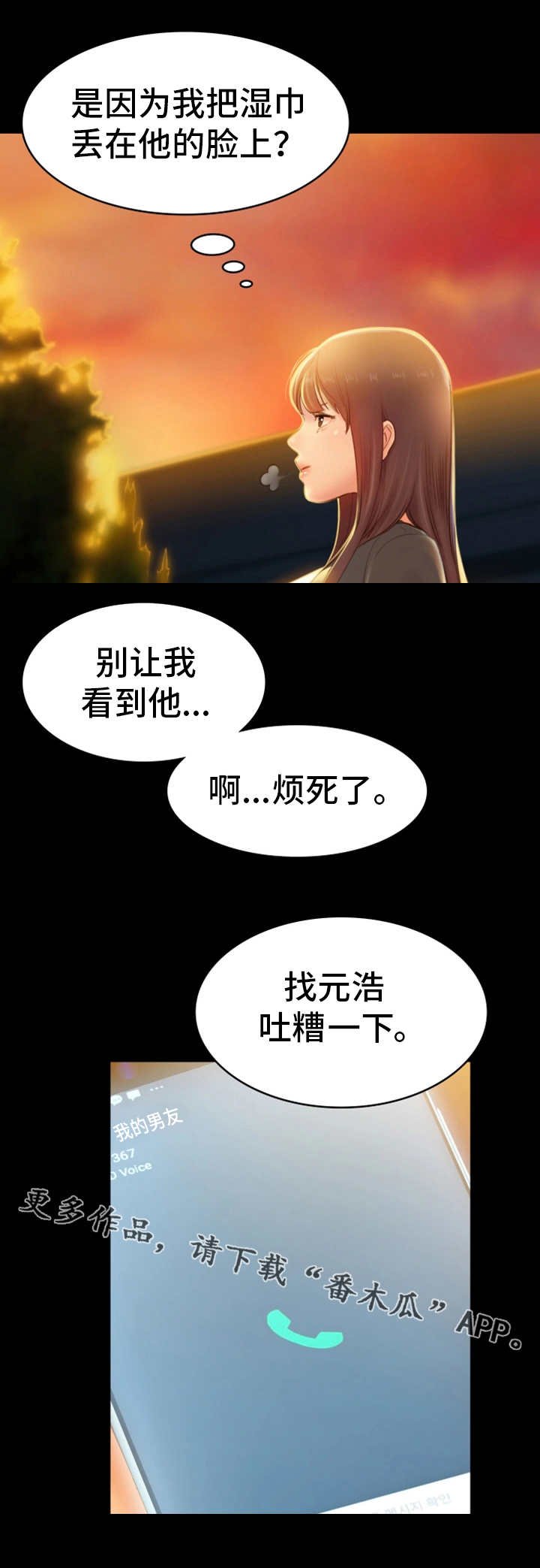 第33章：麻木