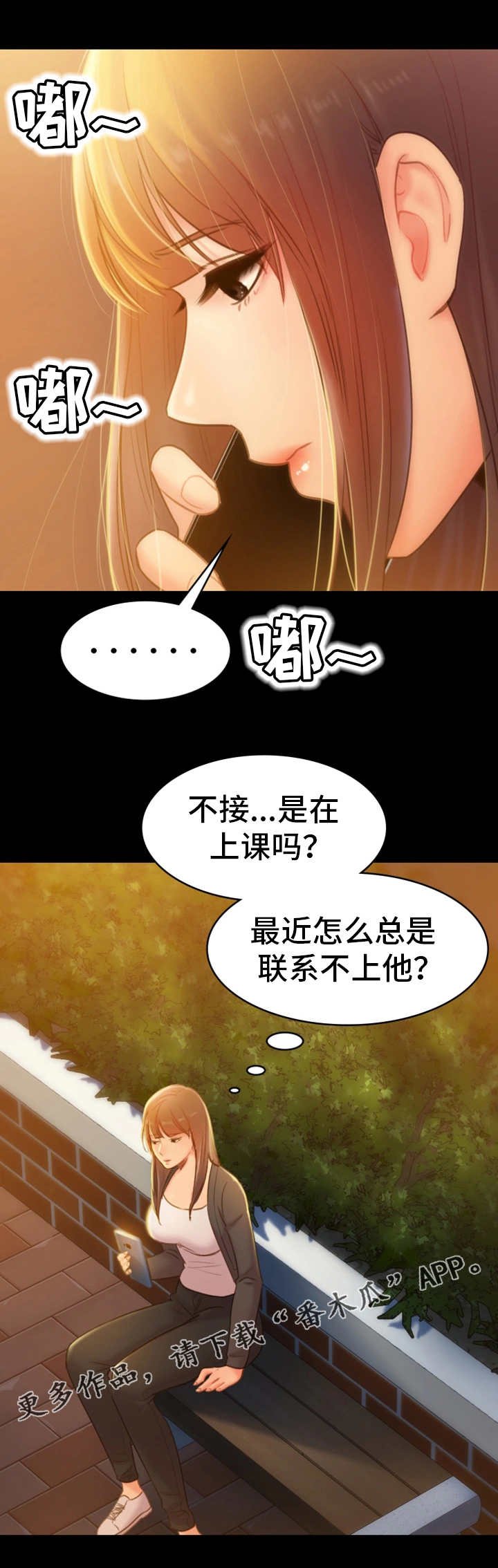 第33章：麻木
