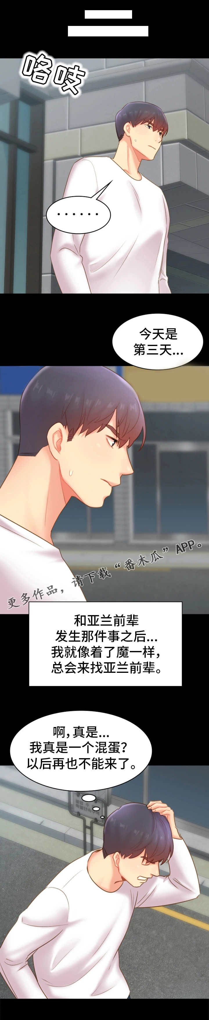 第33章：麻木