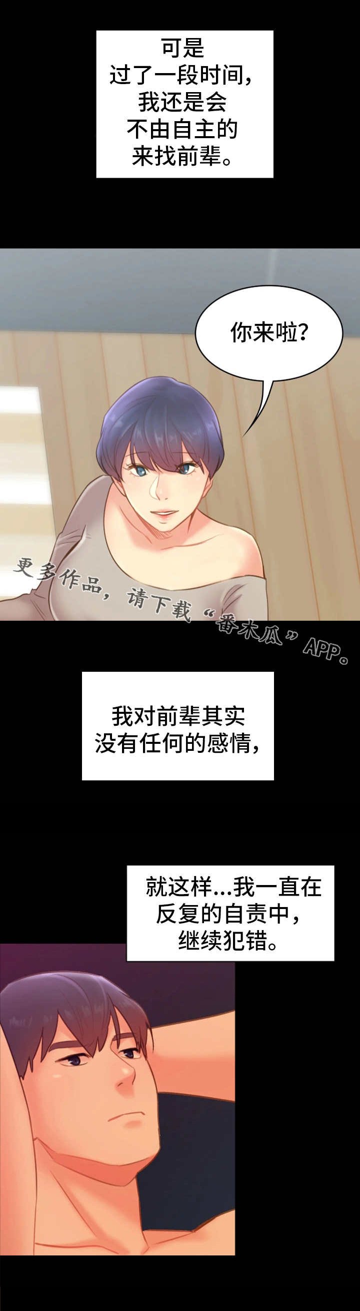 第33章：麻木