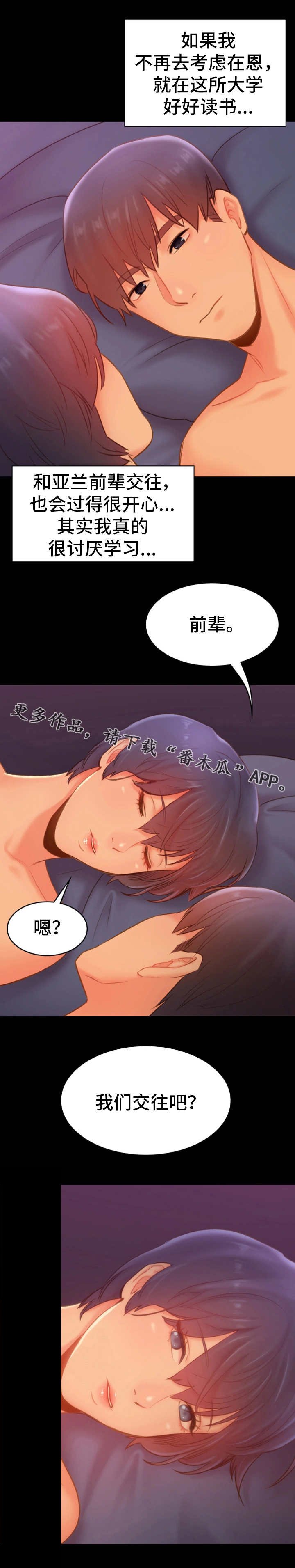 第33章：麻木