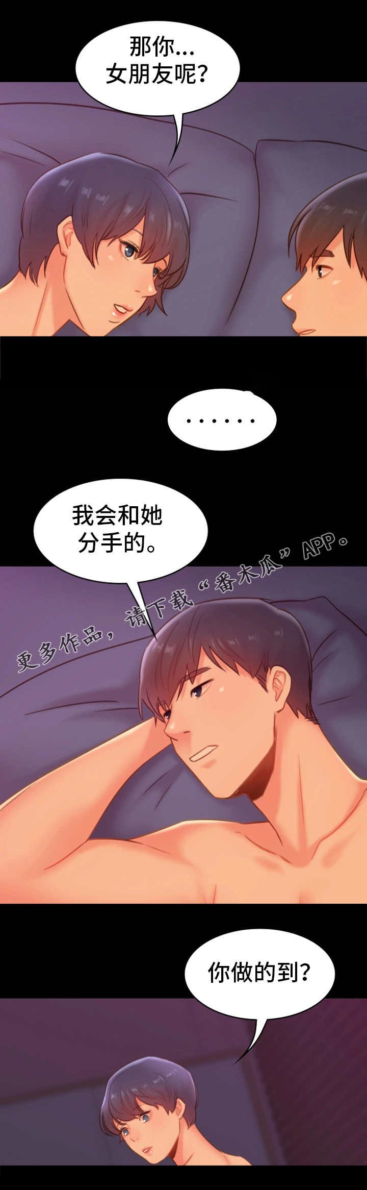 第33章：麻木
