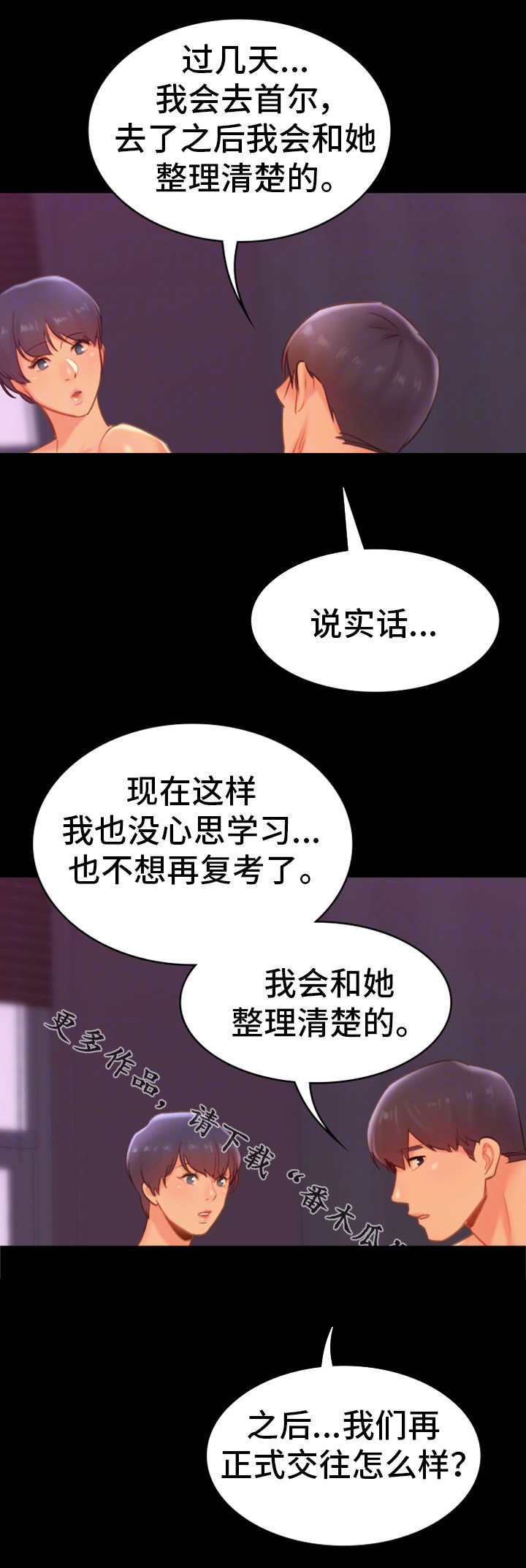 第33章：麻木
