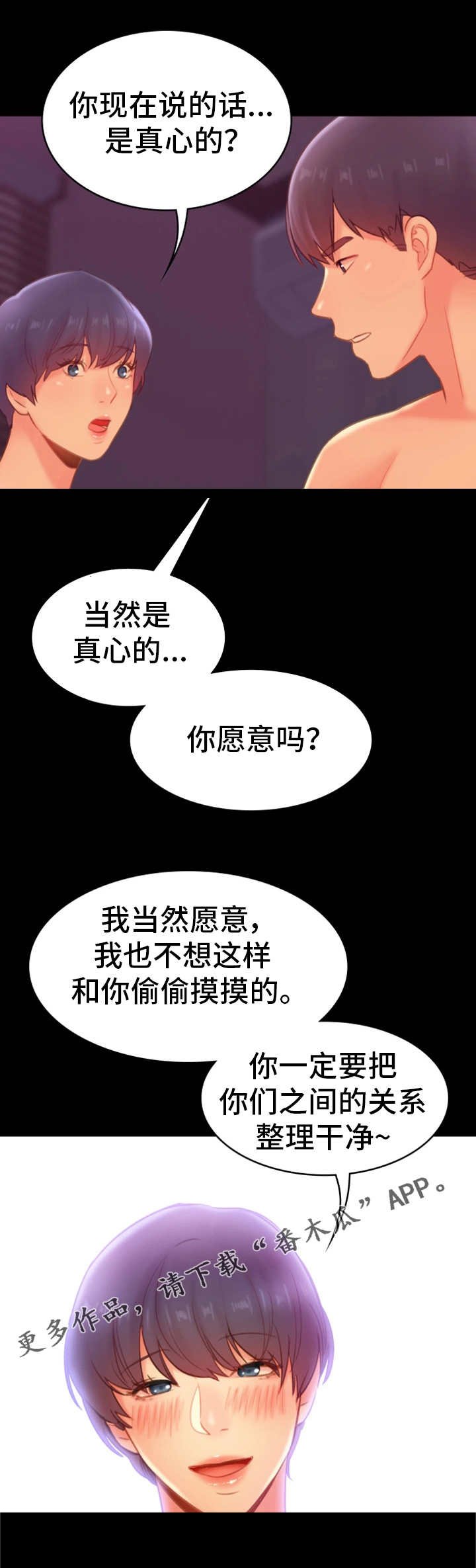 第33章：麻木