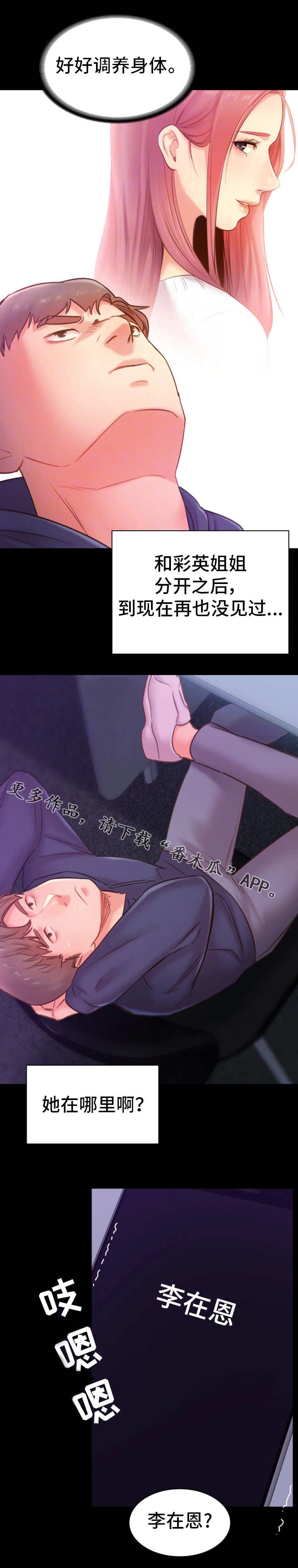 第34章：询问