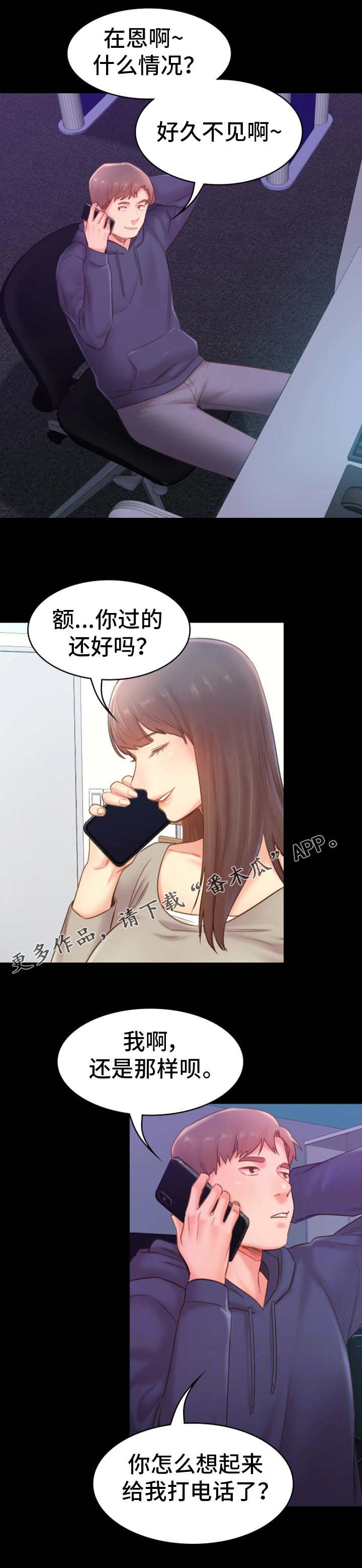 第34章：询问