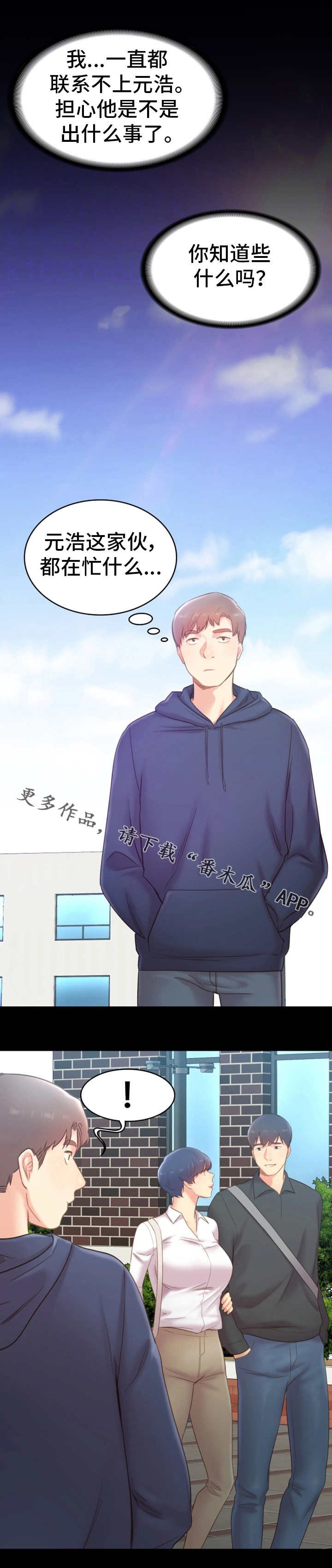 第34章：询问