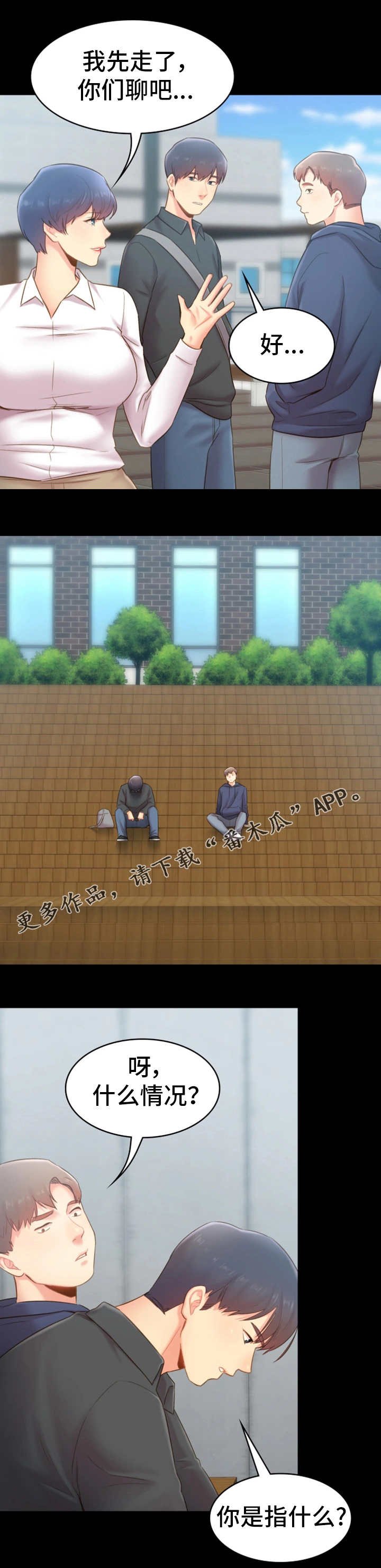第34章：询问