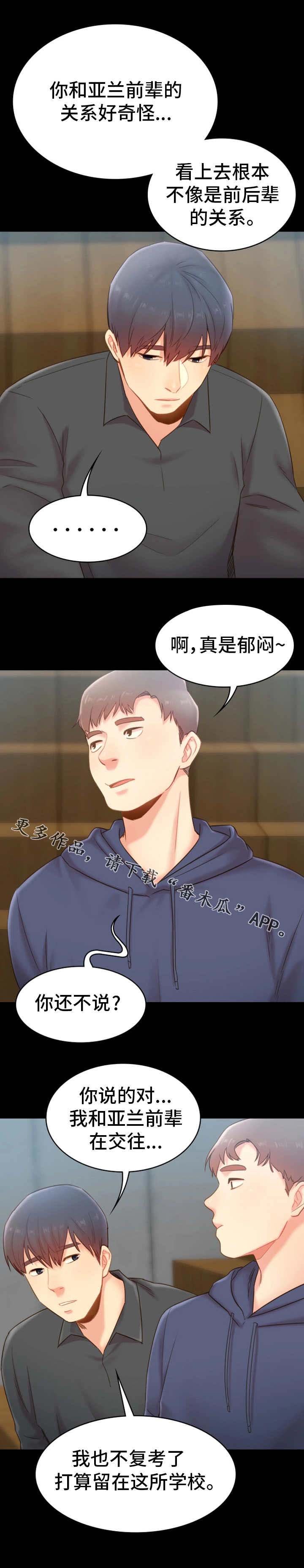 第35章：隐瞒