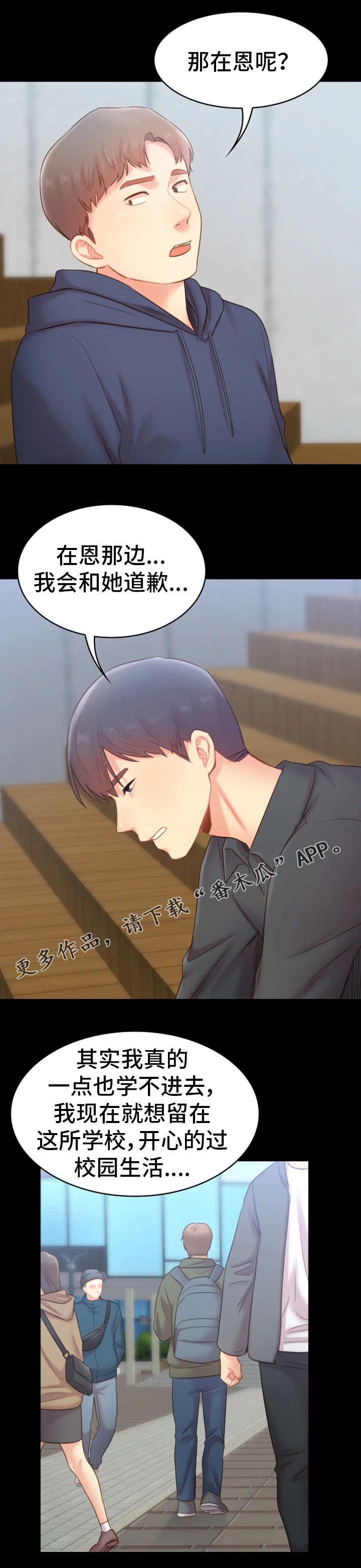 第35章：隐瞒