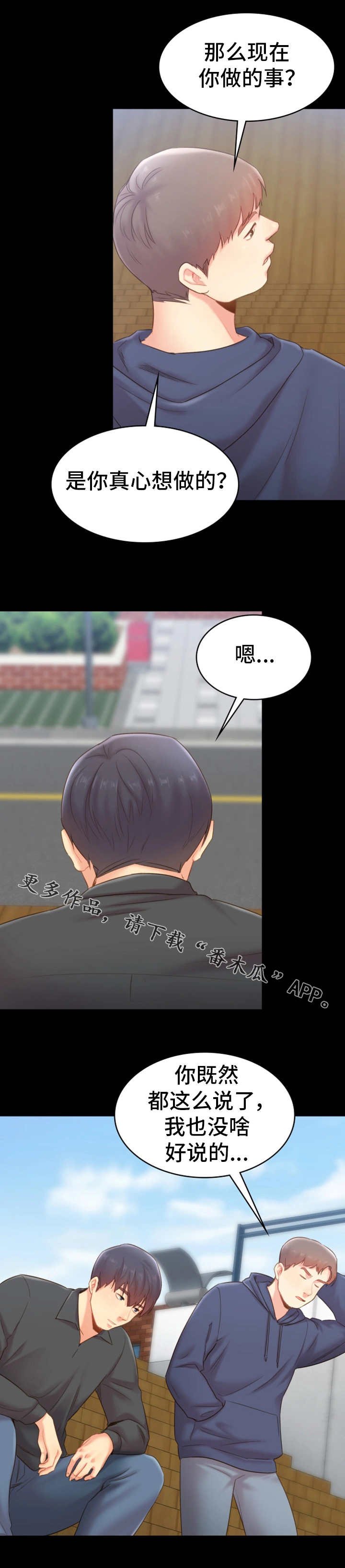 第35章：隐瞒