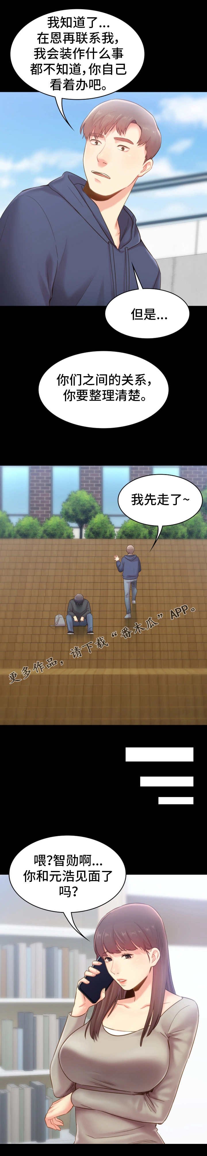 第35章：隐瞒