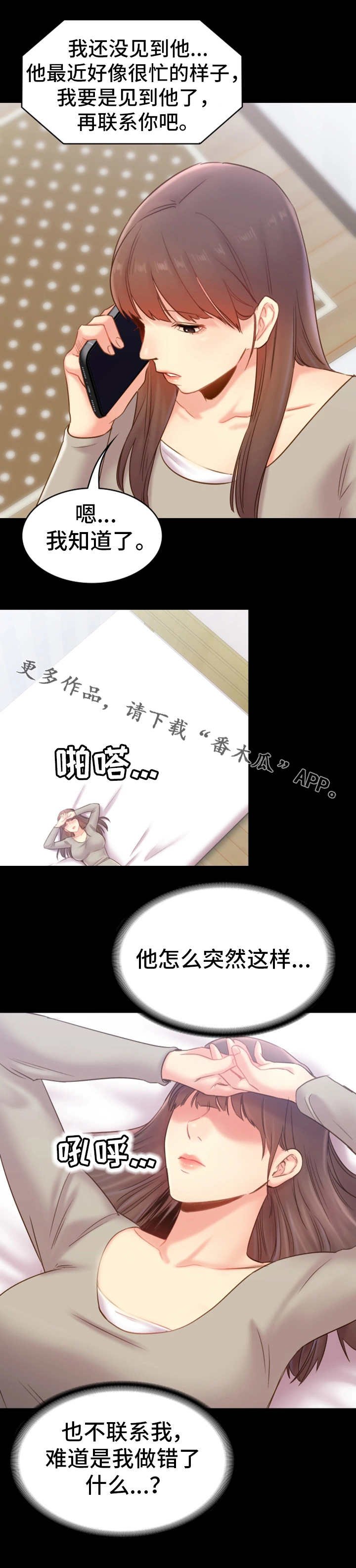 第35章：隐瞒