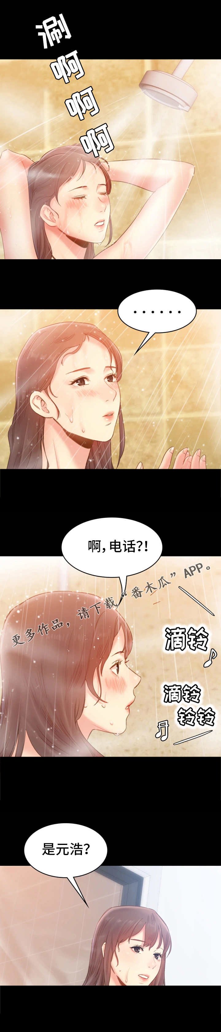 第35章：隐瞒