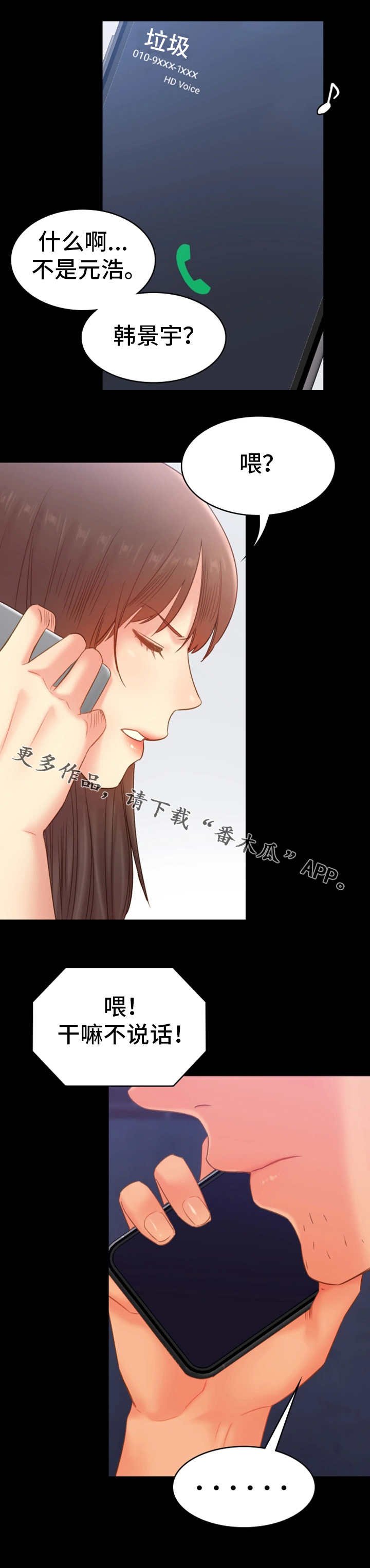 第35章：隐瞒