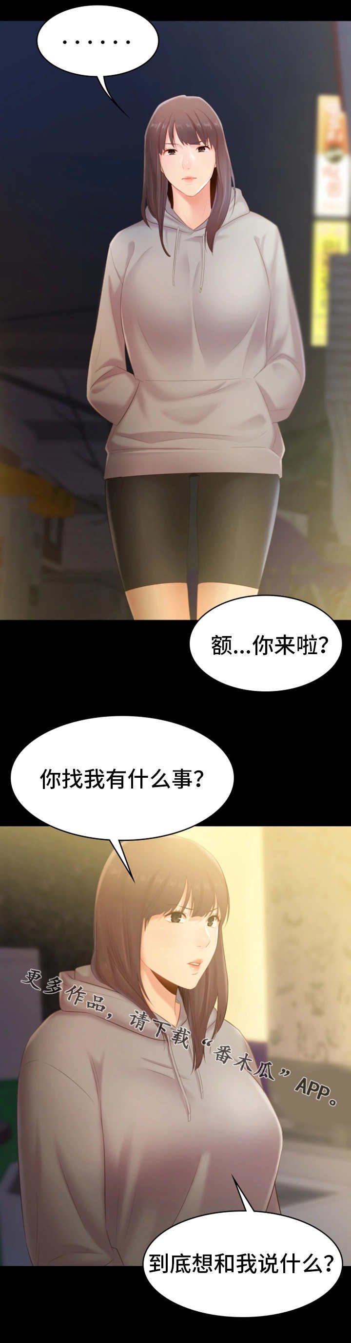 第36章：江湖救急