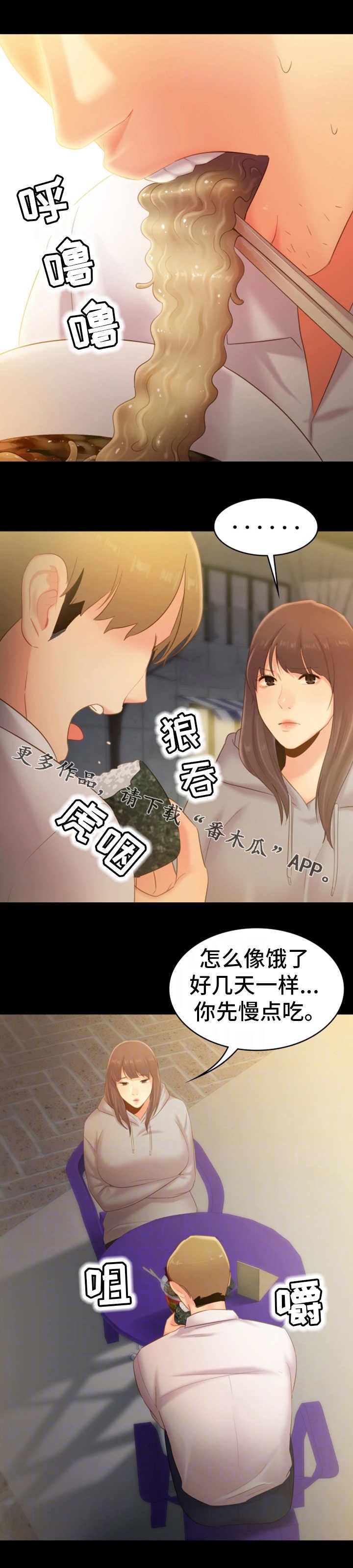 第36章：江湖救急