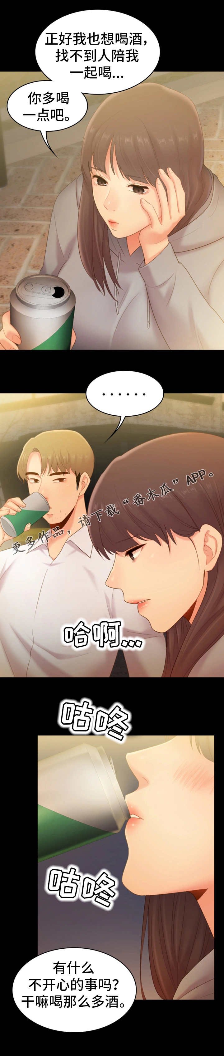 第36章：江湖救急