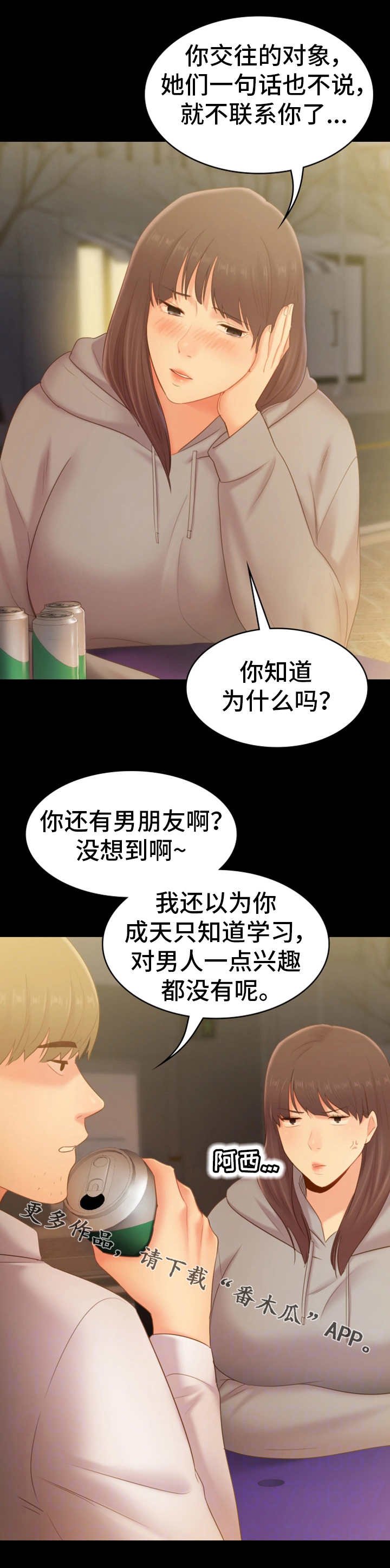 第36章：江湖救急