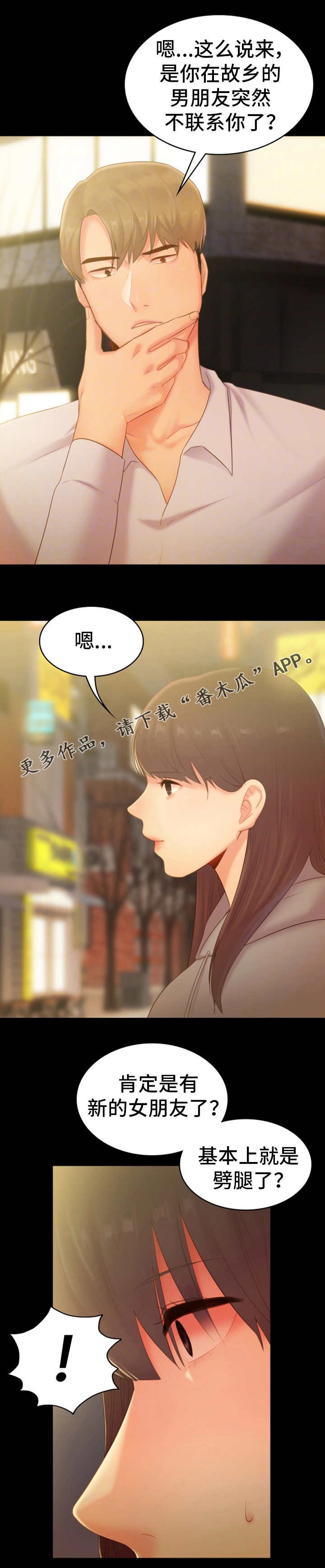 第36章：江湖救急
