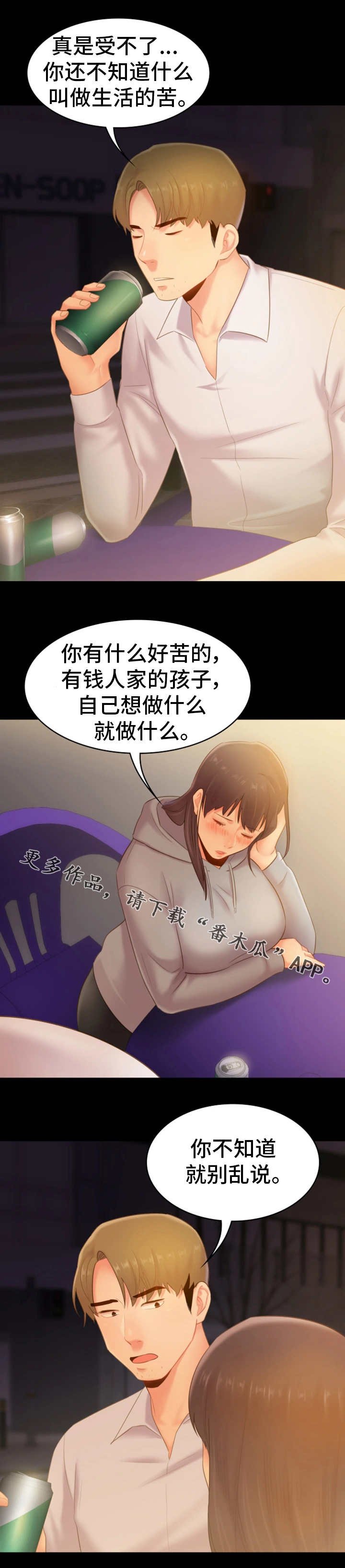 第37章：哭泣