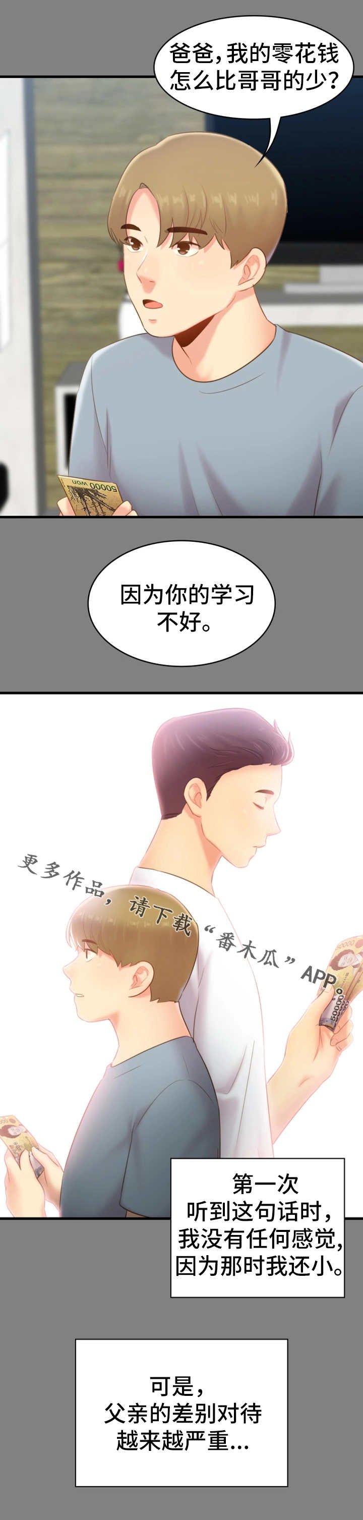 第37章：哭泣