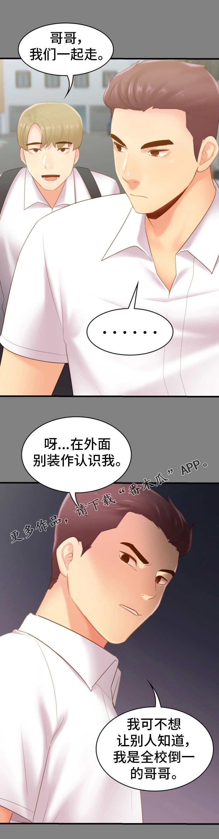 第37章：哭泣
