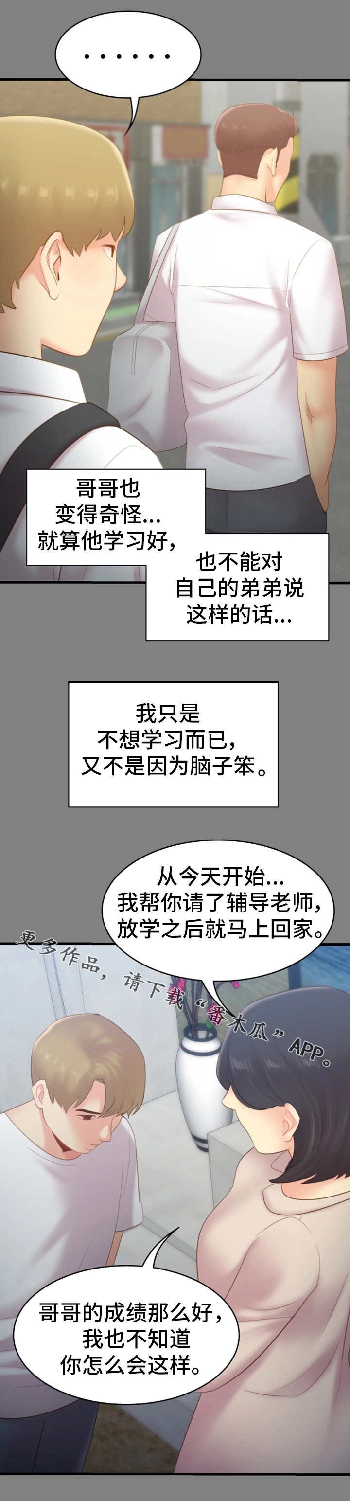 第38章：黑暗