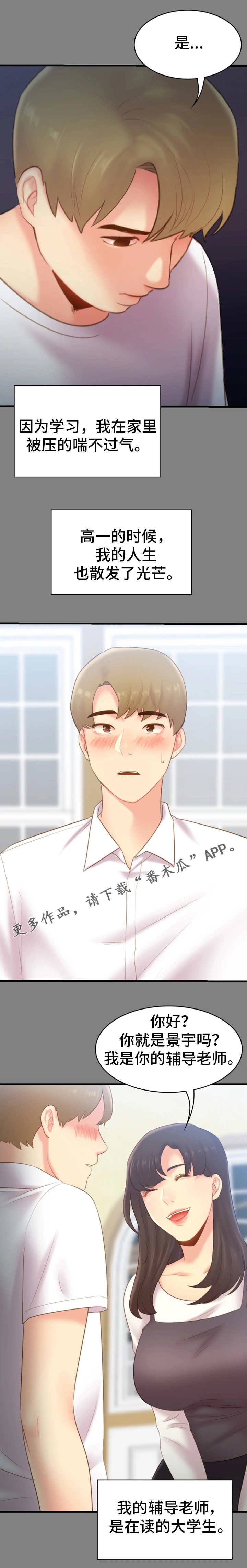 第38章：黑暗