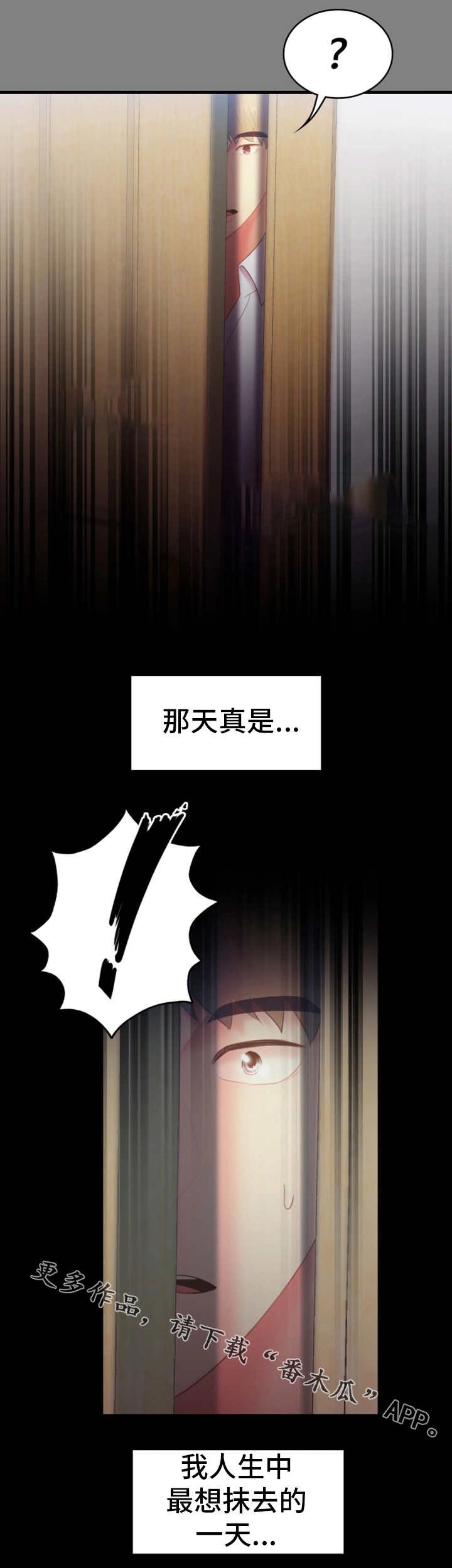 第38章：黑暗
