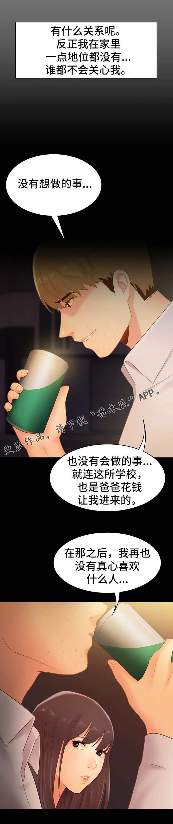 第38章：黑暗