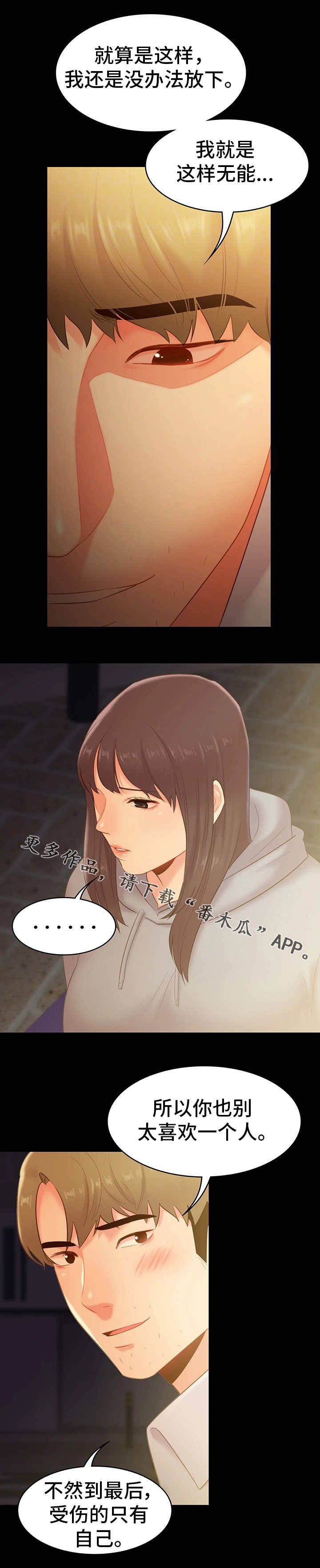 第39章：借宿