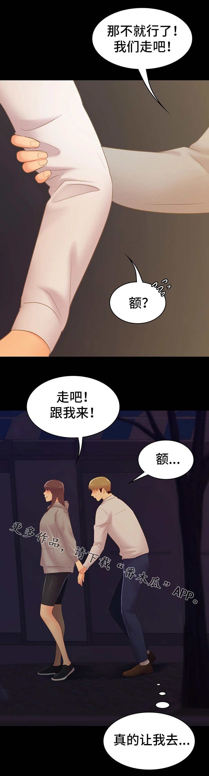 第39章：借宿