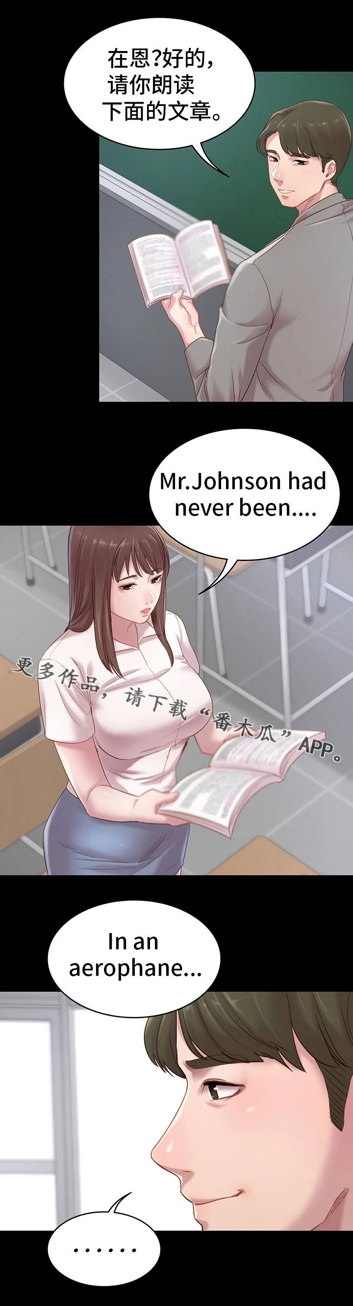 第4章：新老师