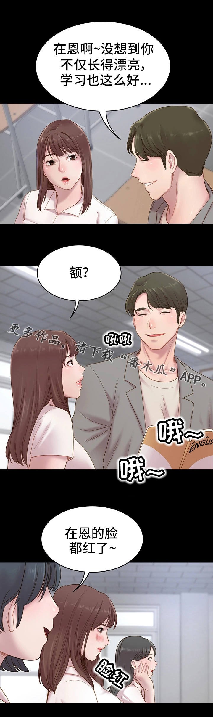 第4章：新老师