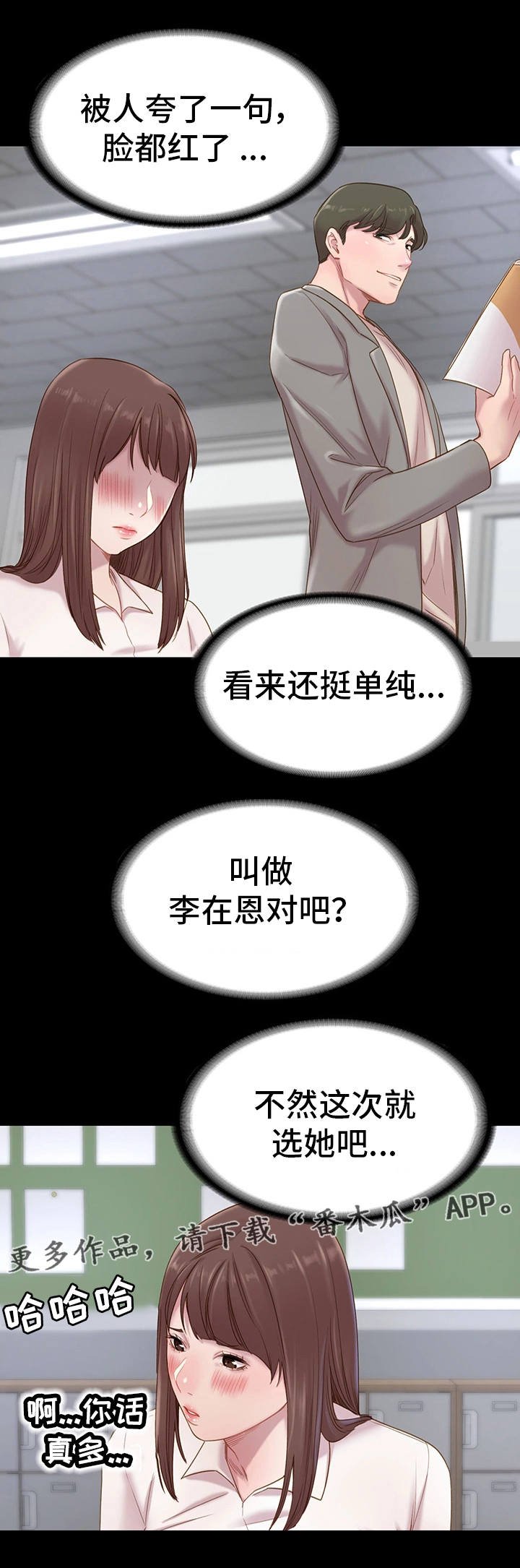 第4章：新老师
