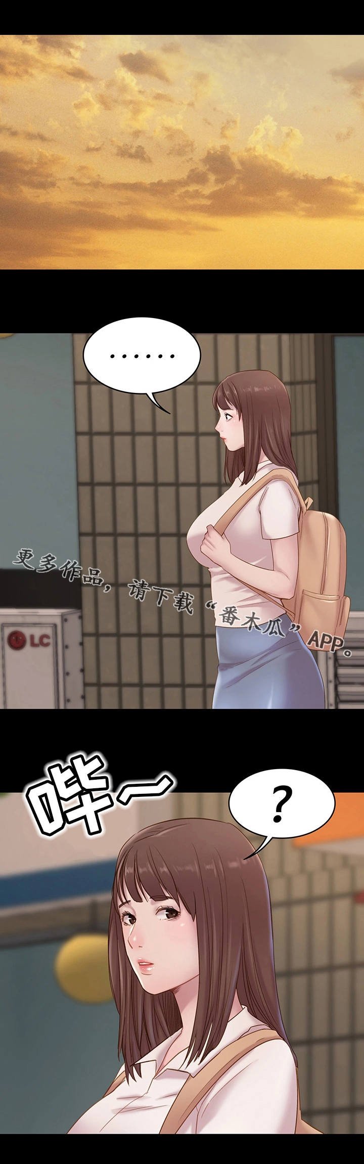 第4章：新老师