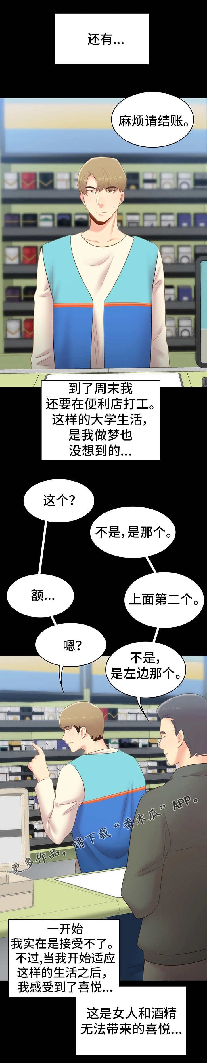 第40章：改变