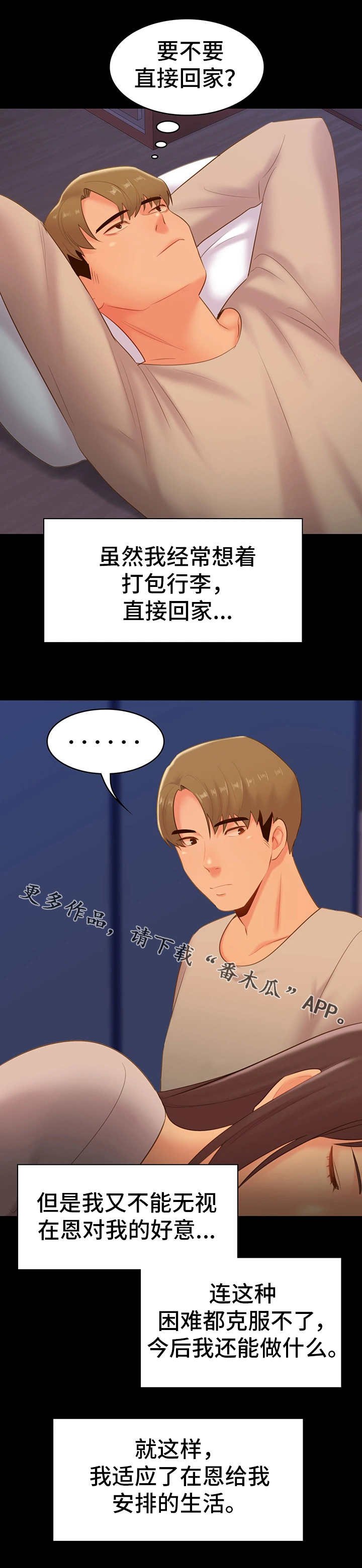 第40章：改变