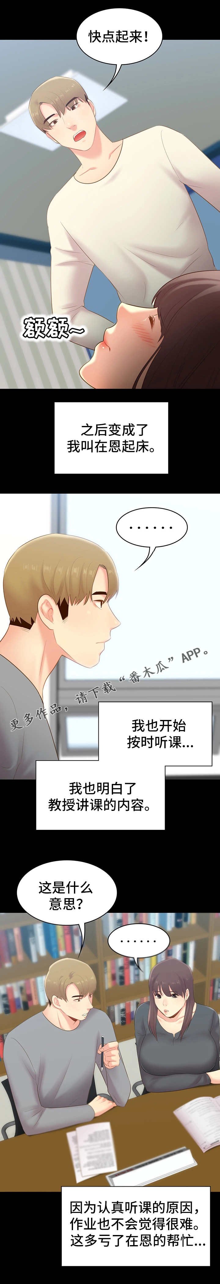 第40章：改变