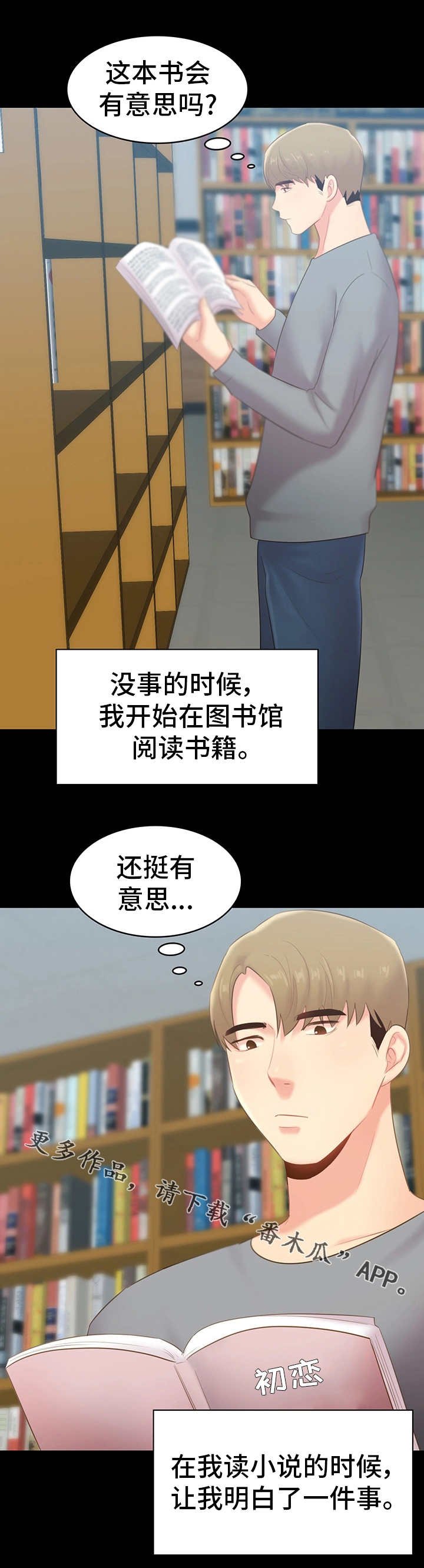 第40章：改变