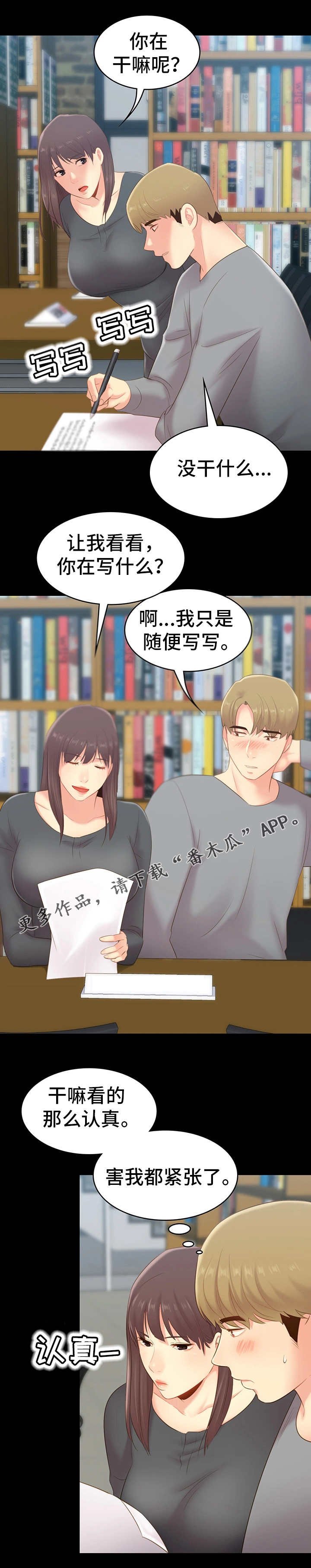 第40章：改变