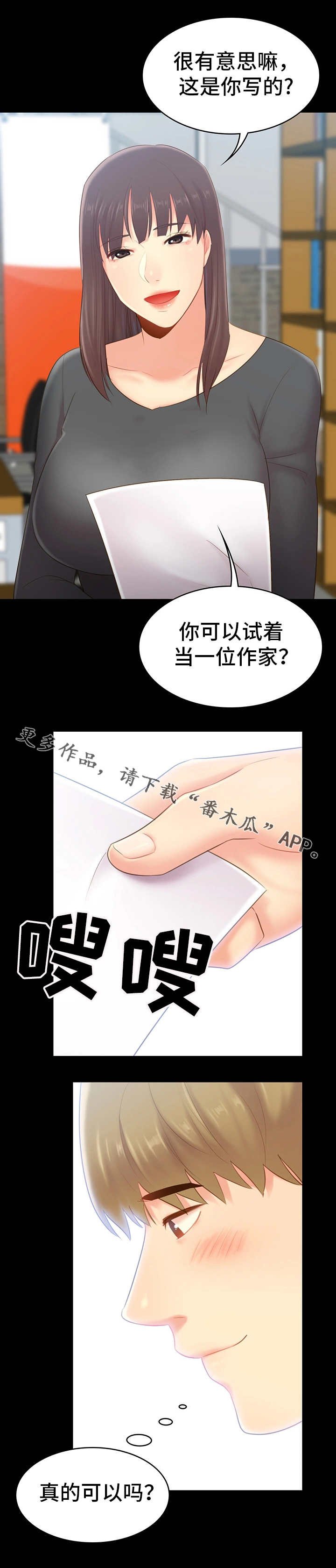第40章：改变