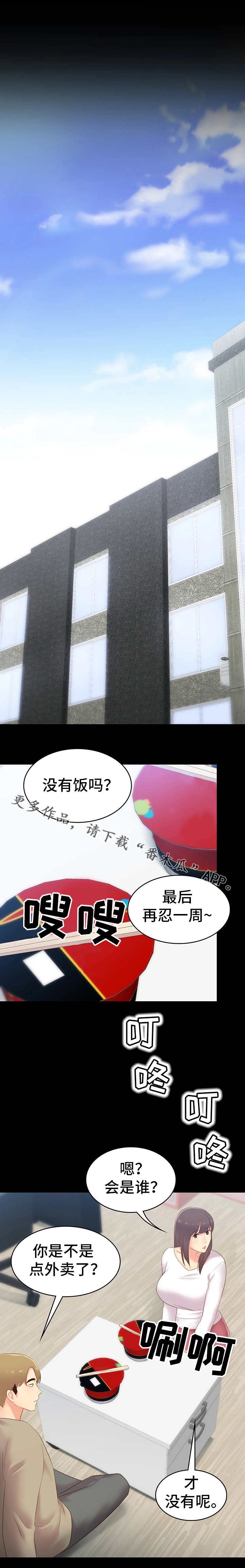 第40章：改变