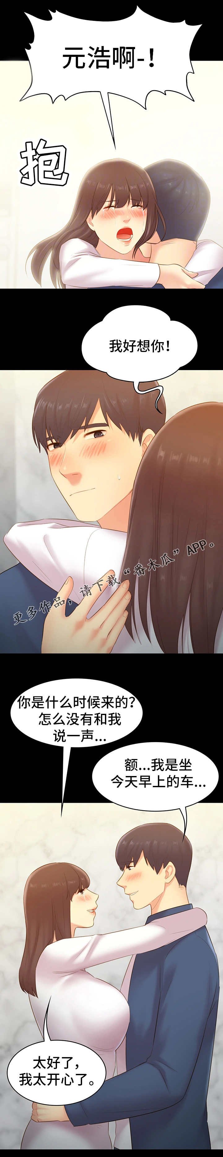 第41章：重逢
